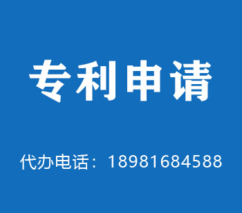 自流井专利申请