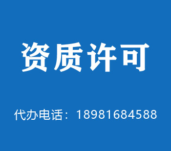 自流井建筑资质